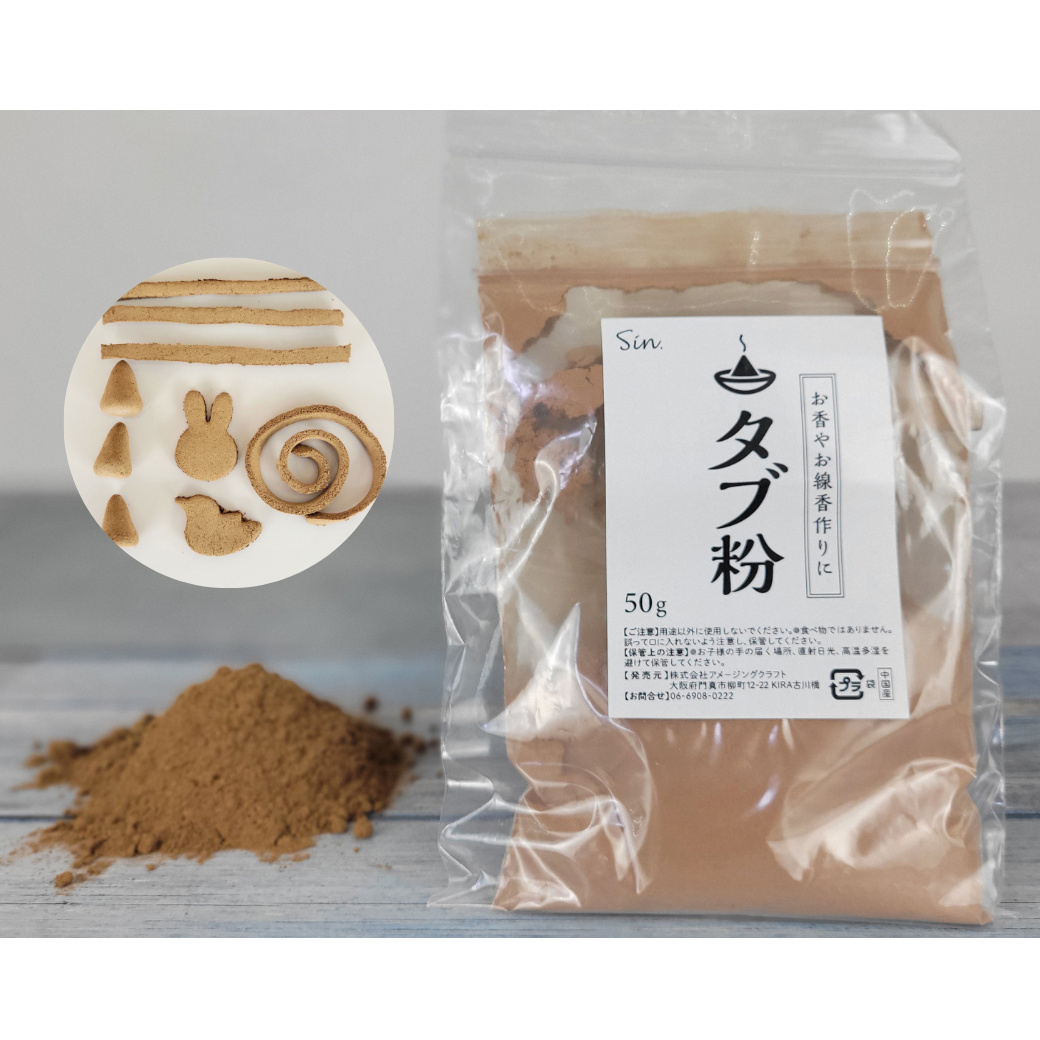 Fragrance materials products made in Japan wood powder for make incense