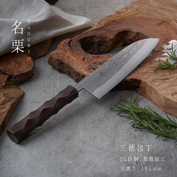 Naguri Santoku knife japanese knife home and kitchen