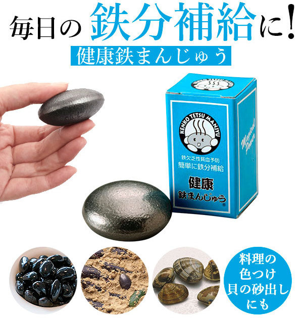 Excellent Japanese Iron Egg Health Kitchen Gadgets Cooking Tools