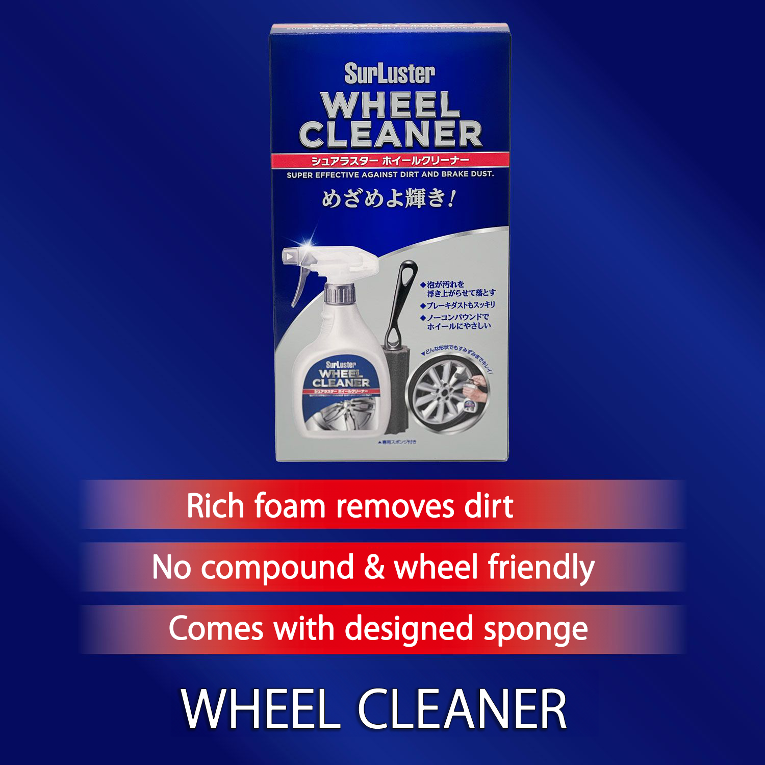 User-friendly shape care products wheel cleaner wash for cars