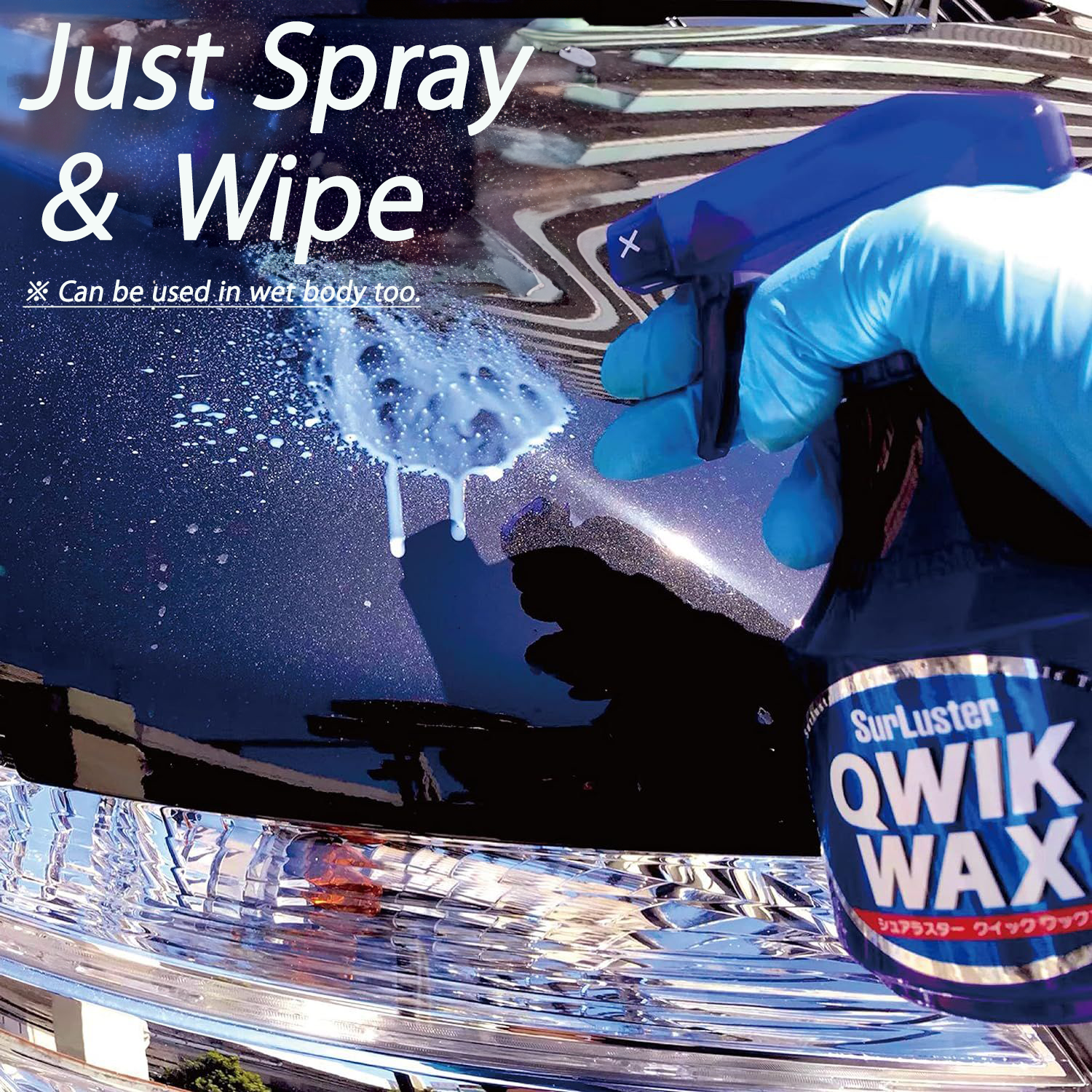 Waterless carnauba car polish wash and wax in an easy spray type