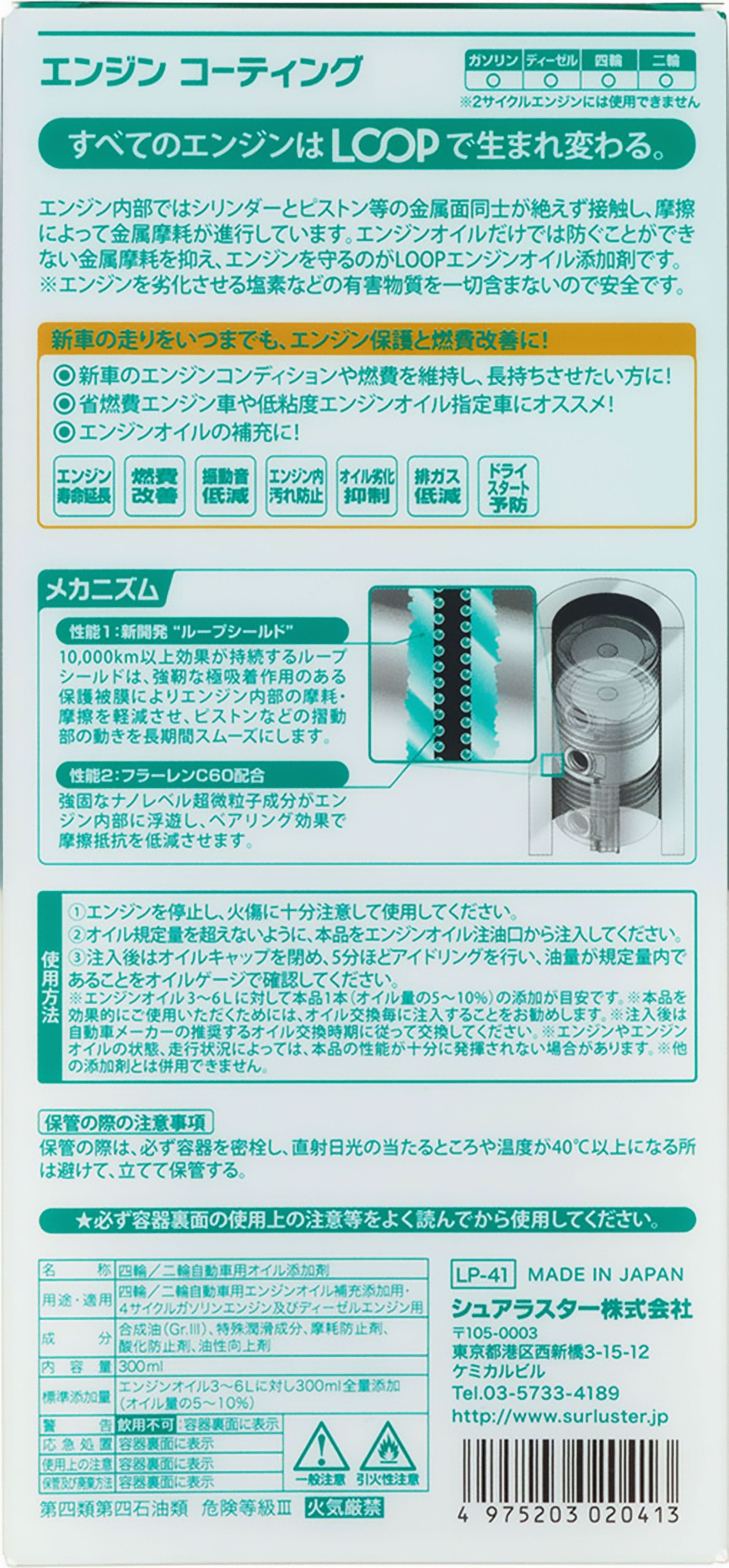 Japanese oil additives liquid engine agent protective coating