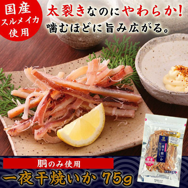 Delicious Grilled Soft Dried Squid 75g Sea Food Products Fish