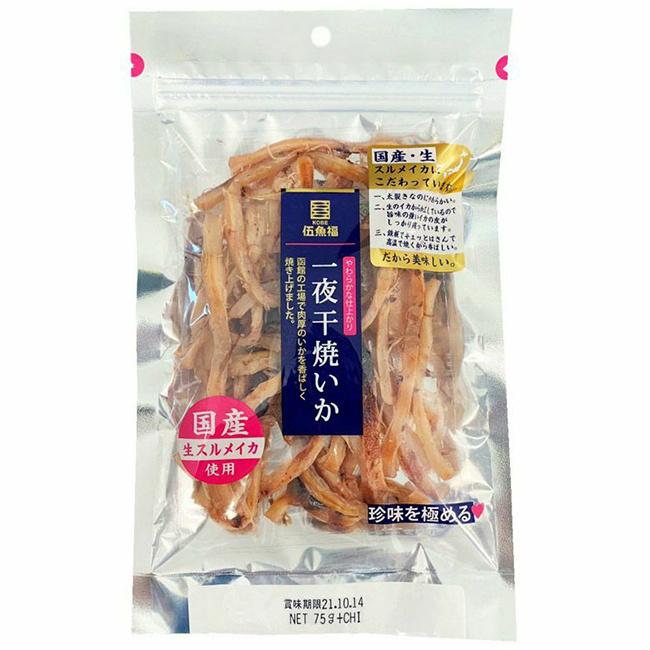 Wholesale Grilled Soft Dried Squid 75g Bulk Seafood Calamari