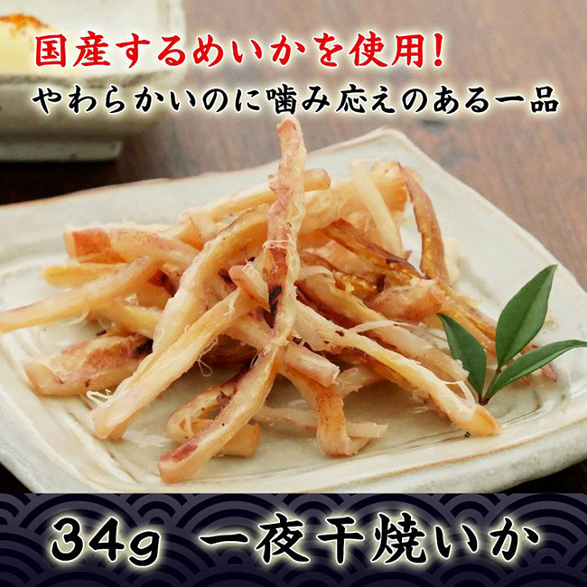 Packaged Soft Grilled 34g Squid Dried Fish Seafood Japanese Bulk