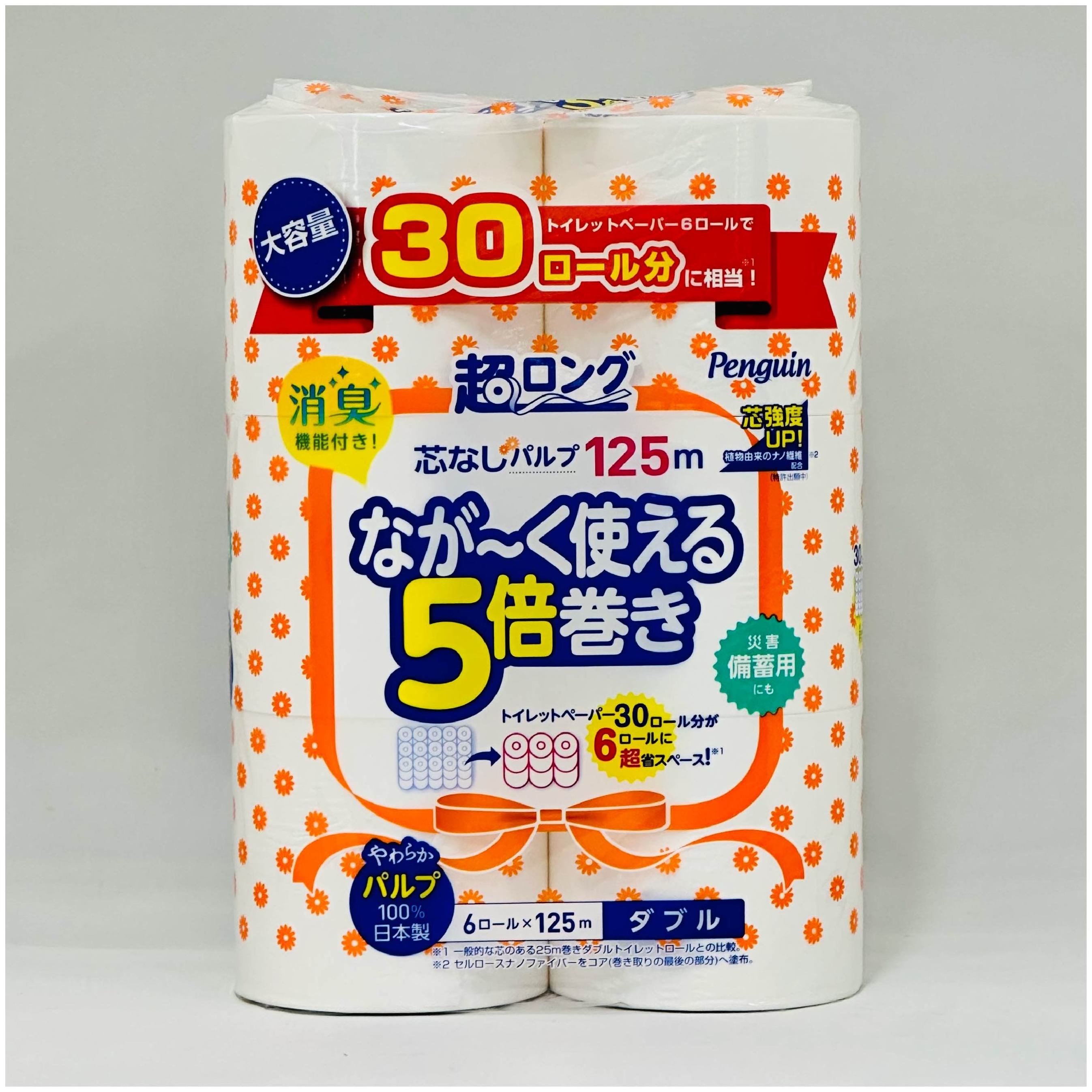 Lint-free Japan no cardboard core 2-ply price towels comfort toilet paper