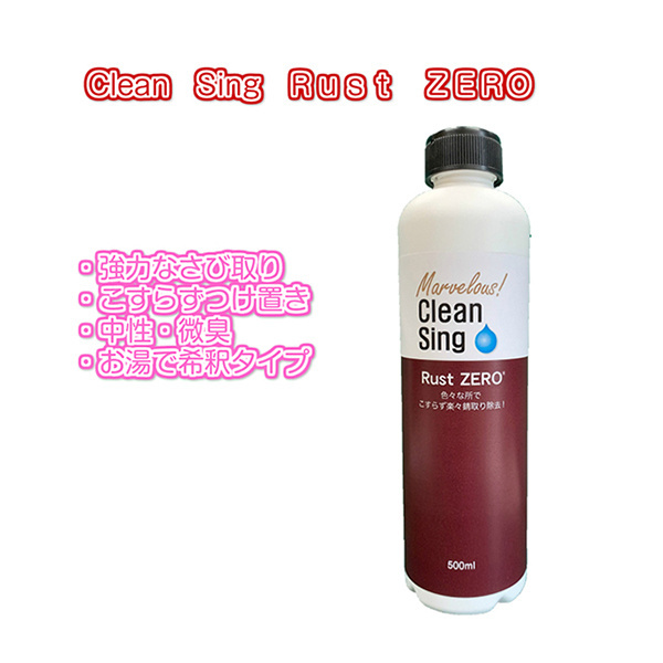 Damage material water stain cleaning metal rust liquied remover for sale kitchen cleaning