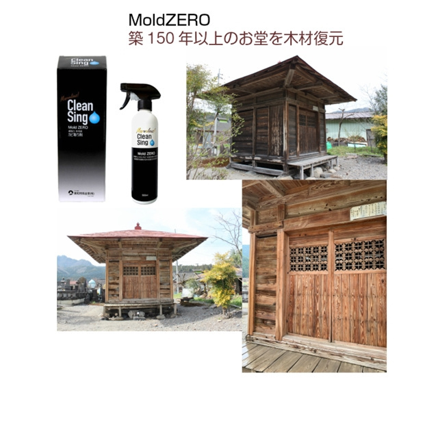 Powerful fast acting restores appearance household mildew remover