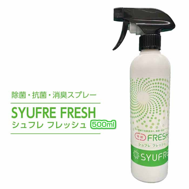 Japan eliminates smell air freshener spray wholesale spray deodorant