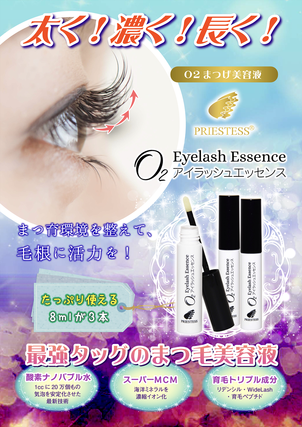 Japan 3-bottle set 8ml prevents hair loss bottle enhancer eyelash lashes growth serum