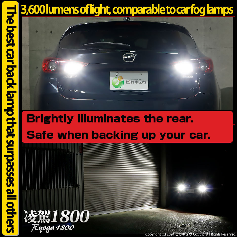 Japanese high quality exceptionally bright led light lamp bulb car reverse light