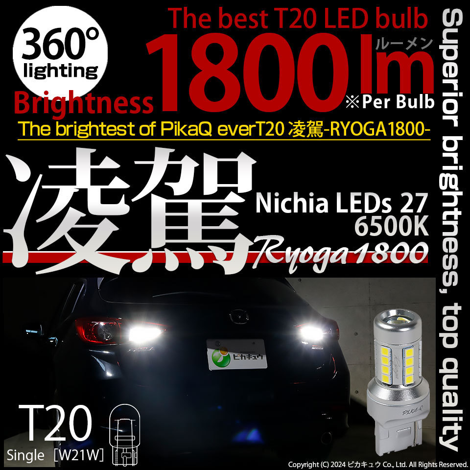 Japanese high quality exceptionally bright led light lamp bulb car reverse light