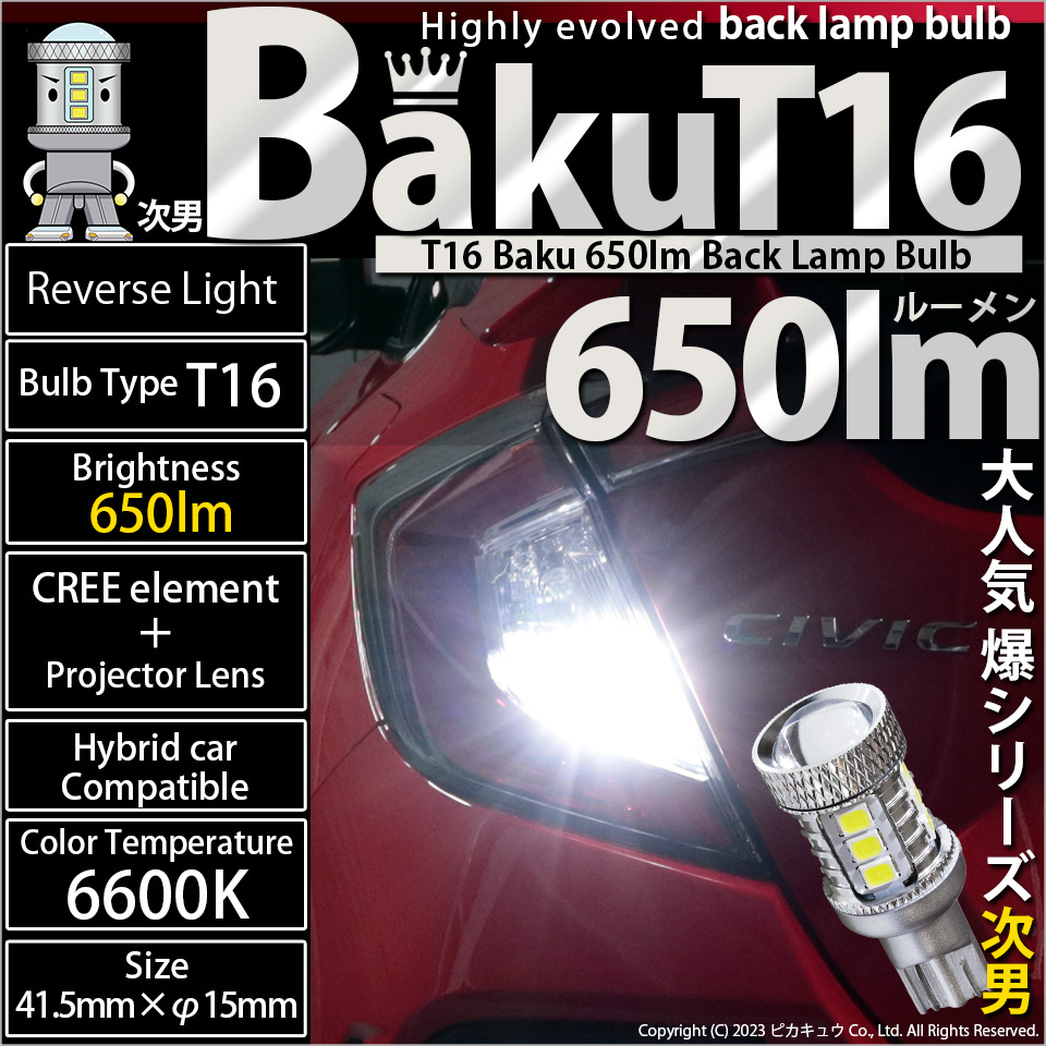 Popular Japanese briight car decorative lamp led tail lighting bulb