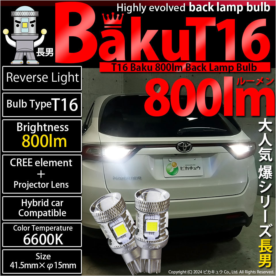 Excellent cost performance Japanese led lamp light bulb for car