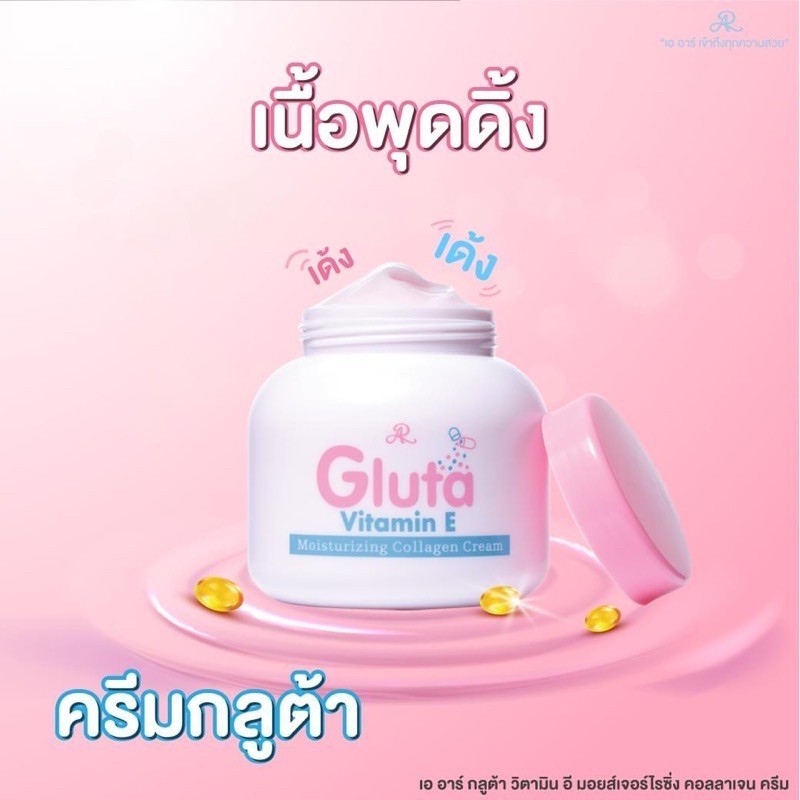 ar gluta vitamin e moisturizing collagen cream 200ml