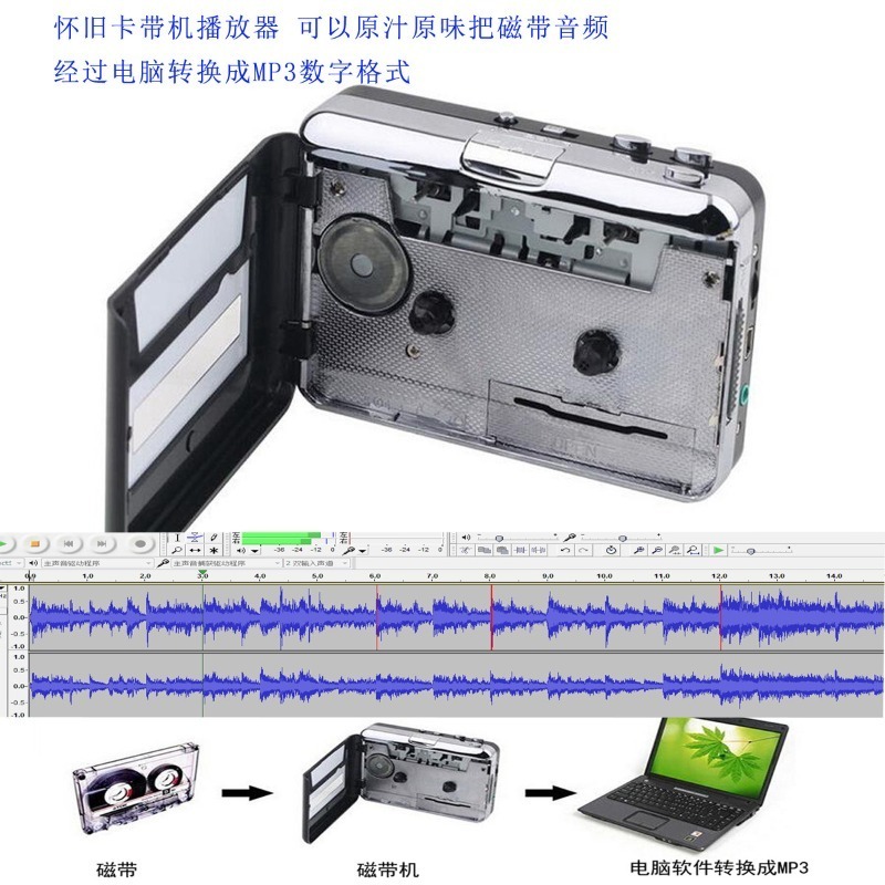 Free Sample Foreign Trade Hot Selling Portable Cassette Machine Tape to Mp3 Cassette to Mp3