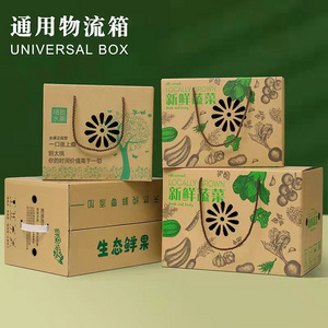 Wholesale B E flute Carton Corrugated Box milk carton box Custom Fruit vegetable Carton Box Packaging