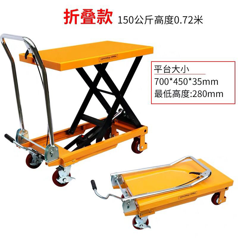 Lift table manual  platform car increasing shear fork  Hydraulic scissor truck thickened steel material