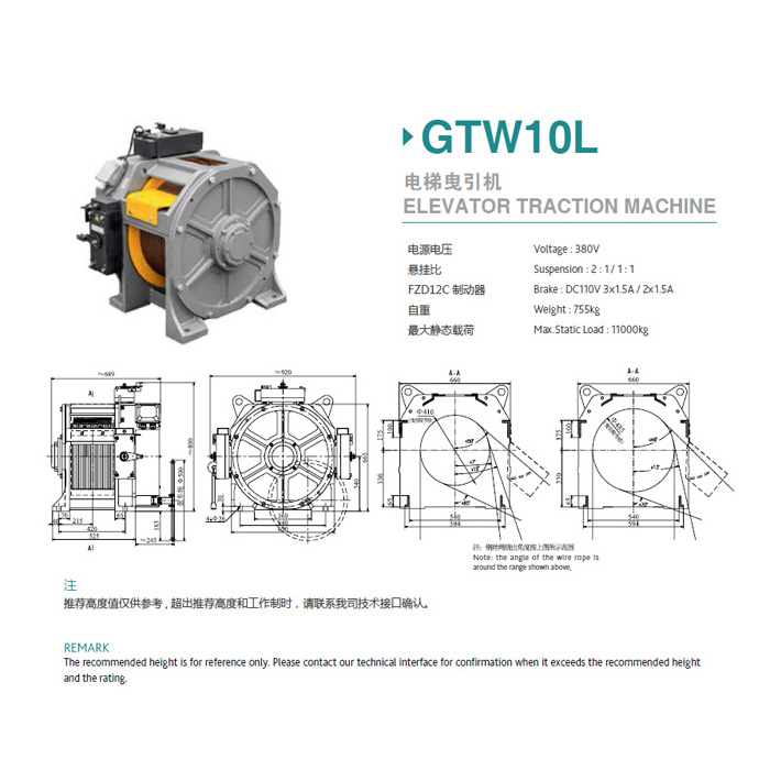 GTW10L TORIN Drive , Elevator Traction Machine