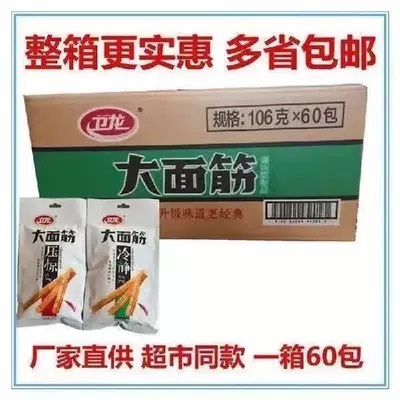 Wholesale Weilong106g Chinese Latiao Snack Spicy bean chilli snack large gluten