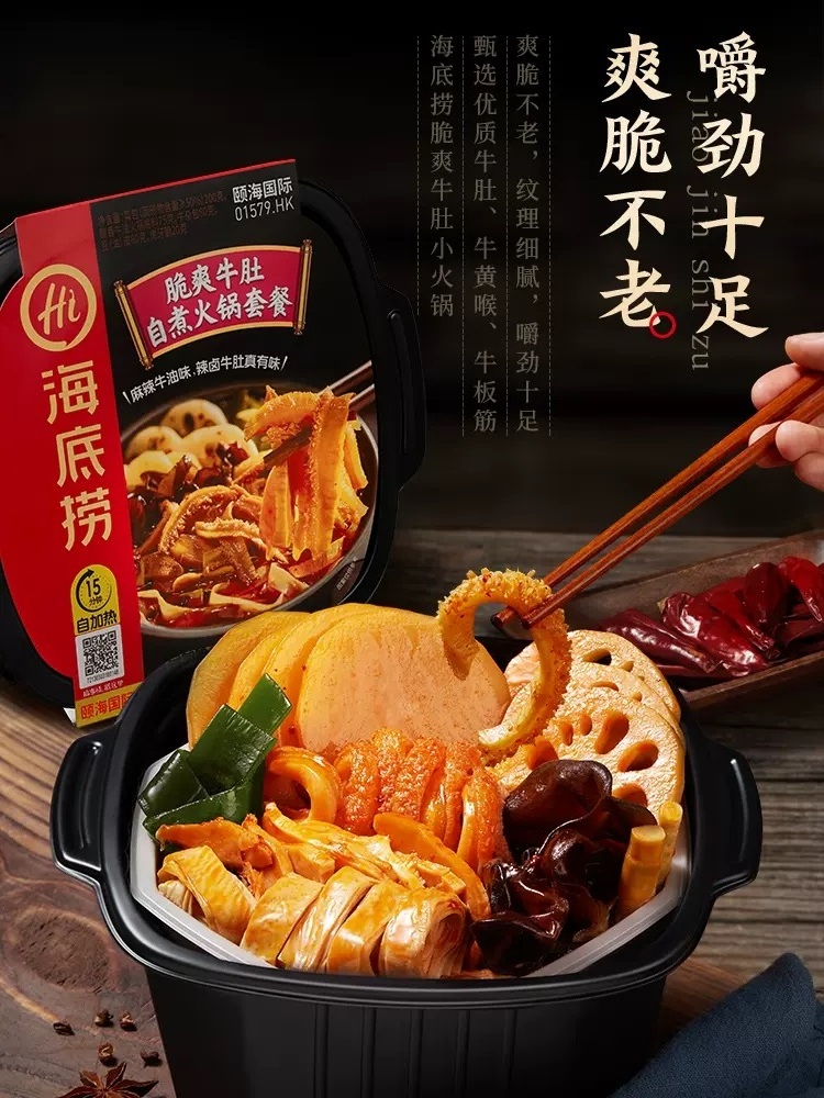 Wholesale HaiDiLao 435g self heating hotpot beef vegetable noodles chicken food lunch box for lazy people