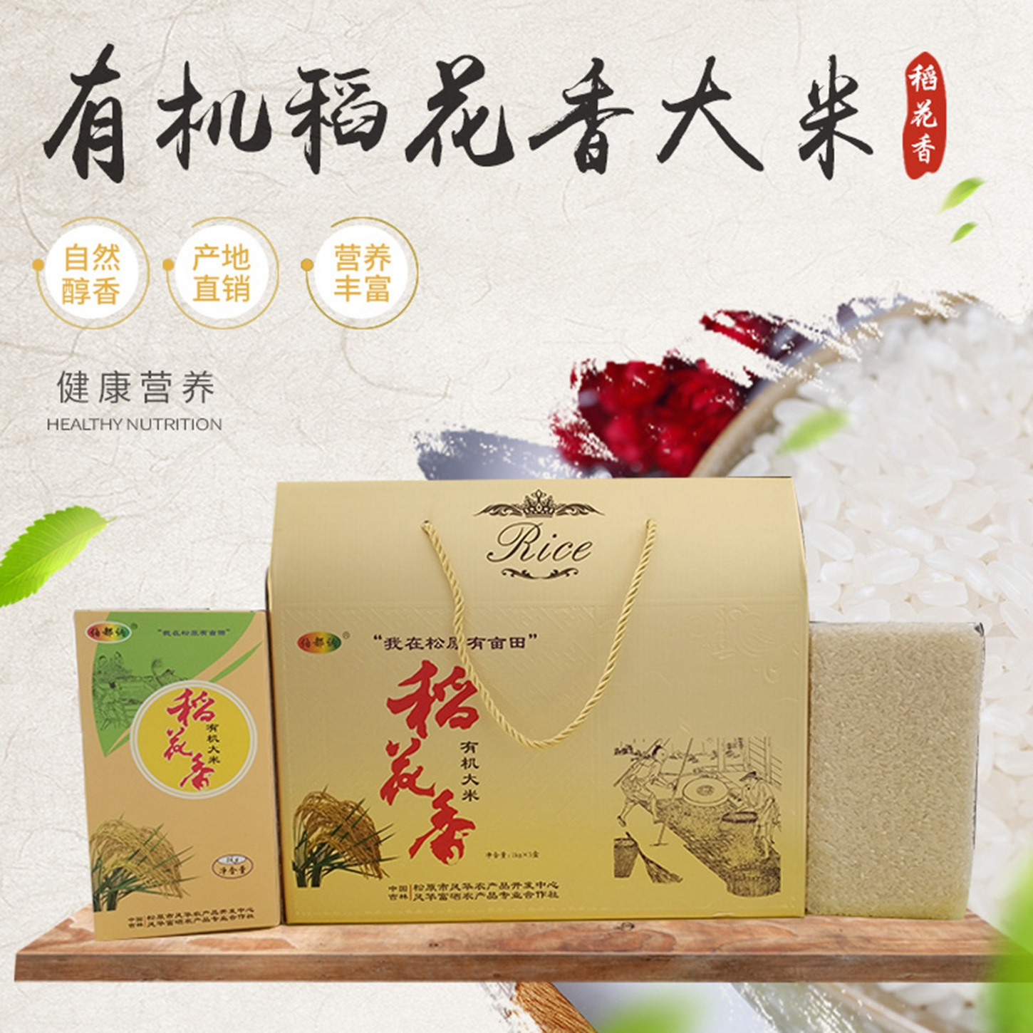 Premium Quality Organic Rice  Long-Grain Rice with Best Price