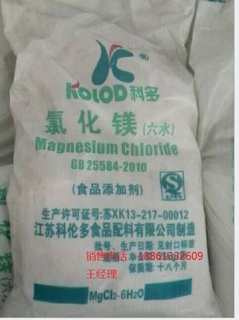 Factory Price Food Tofu Nigari Magnesium Chloride