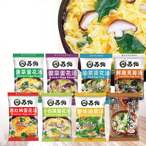 Factory direct sale hot sale Instant food freeze dried corn vegetable egg Instant soup