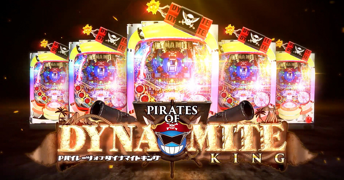 CR PIRATES DYNAMITE Japan Classic Pachinko Pinball Arcade Game Machine Used