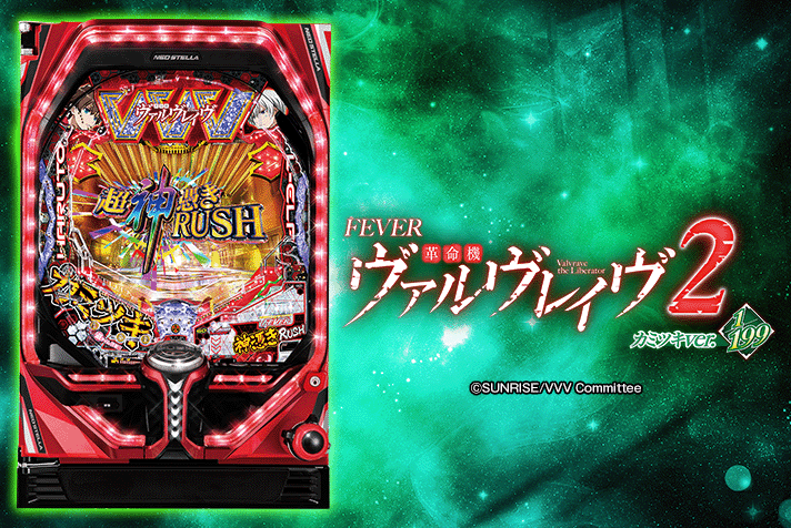 PF VALVRAVE 2 199 ver. Valvrave Kamitsuki ver. Anime Japan Pachinko Pinball Game Machine Used