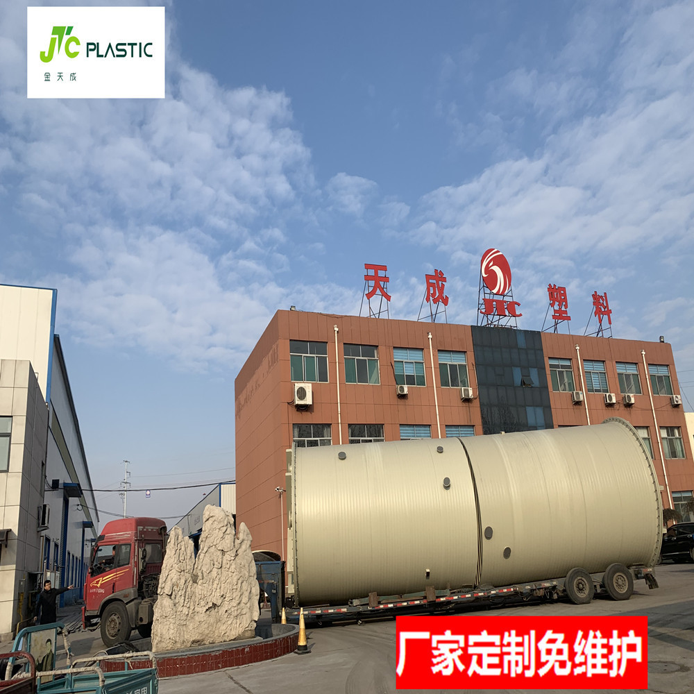 Alkali storage tank PP/PPH material chemical storage tank