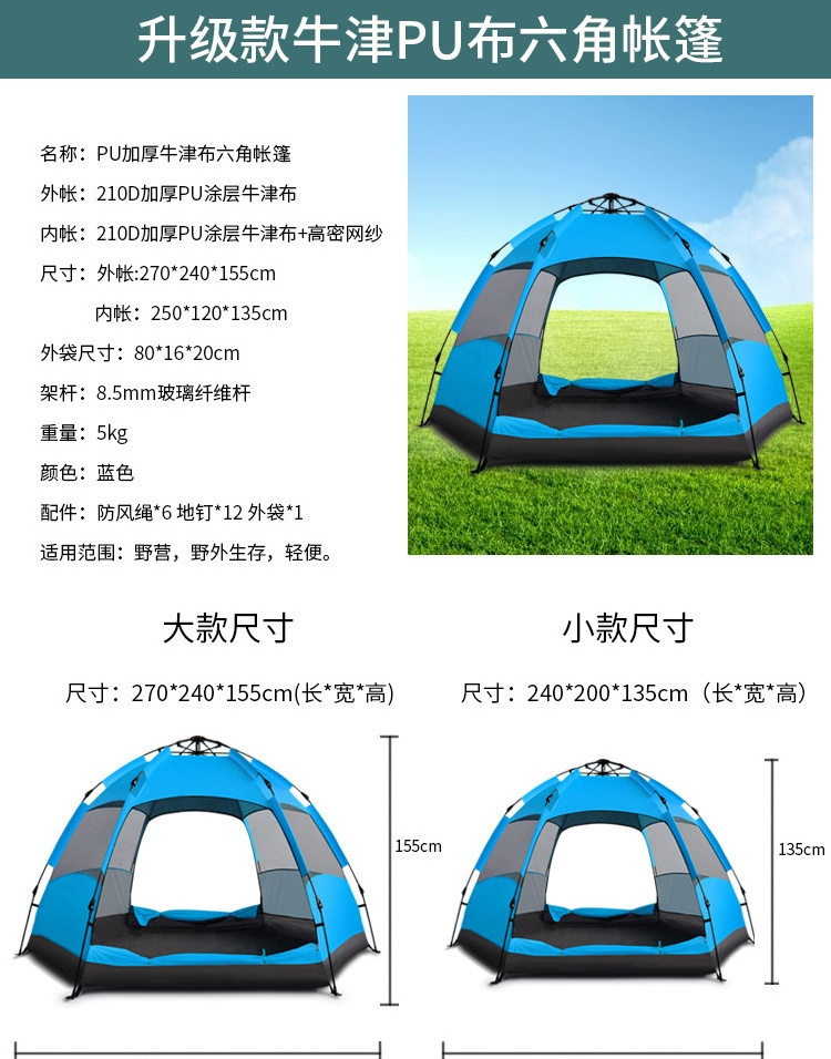 Outdoor Large 3-5 Persons Camping Automatic Tent Waterproof Portable Tents Sun Shelter Wild for Traveling Picnic