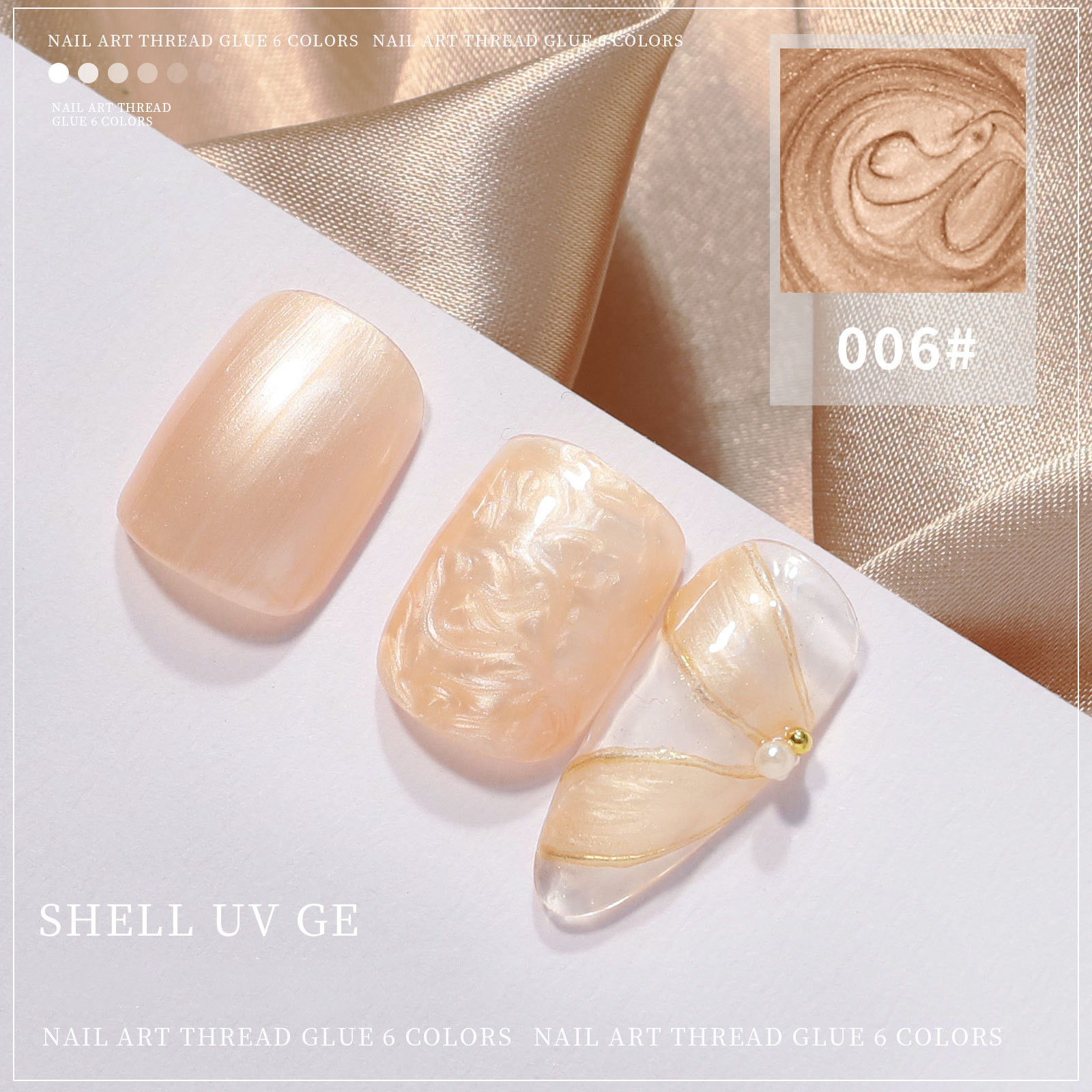 Wholesale 6 Color Nail Oil Gel Pearl Shell Thread Pearly Light Nail Adhesive Glue