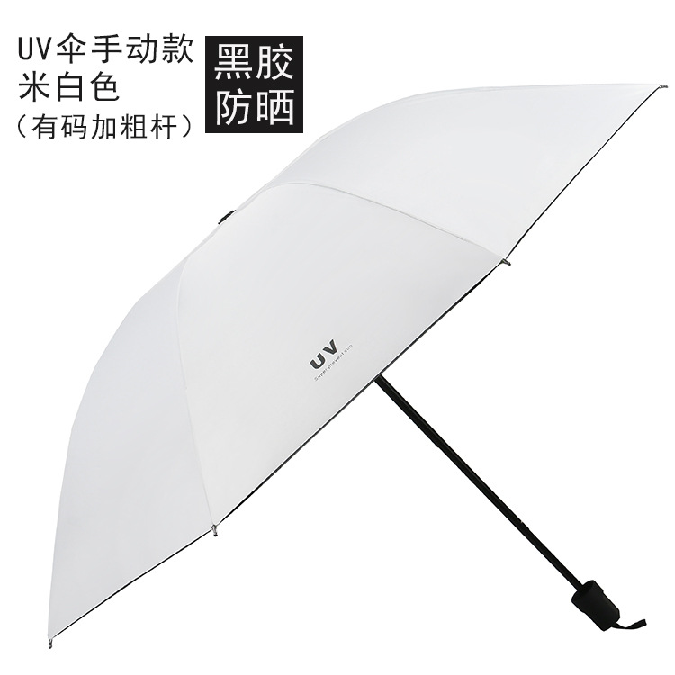 Vinyl sunscreen anti-ultraviolet UV umbrella Korean version of the forest three-fold umbrella rain and rain dual-use business um