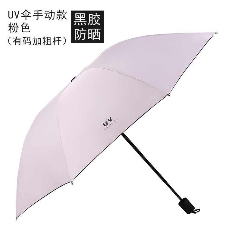 Vinyl sunscreen anti-ultraviolet UV umbrella Korean version of the forest three-fold umbrella rain and rain dual-use business um