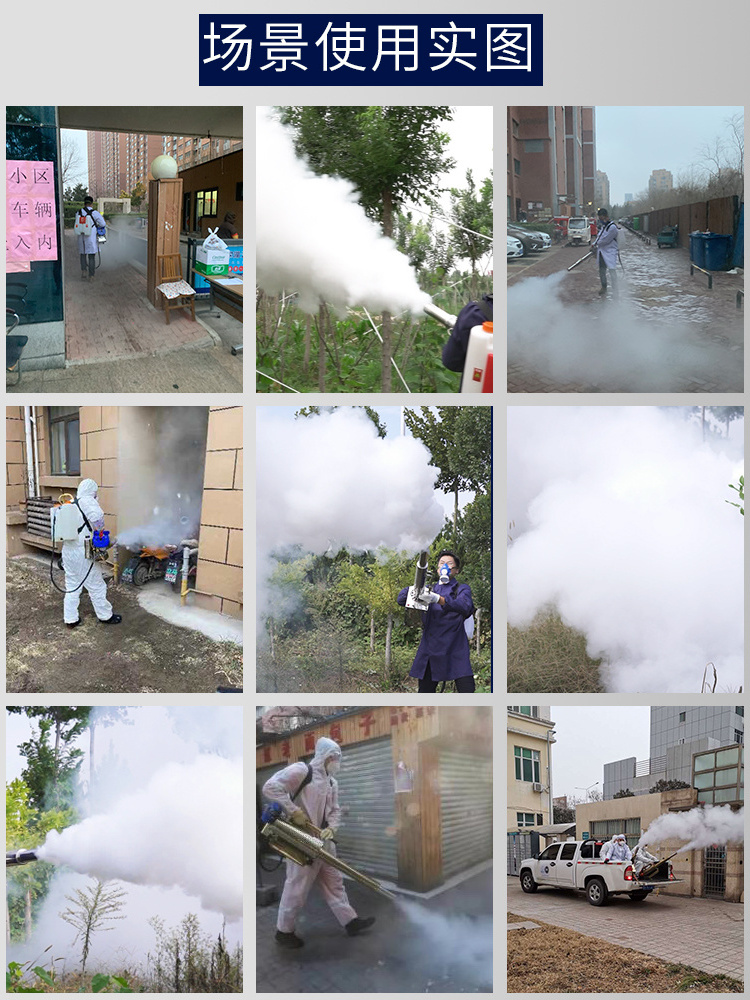 Mist fumigation fogging machine mosquito killer fogging machine