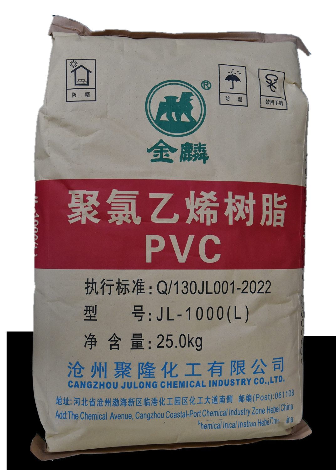 PVC sg5 CAS No.:9002-86-2  Polyvinyl Chloride Powder