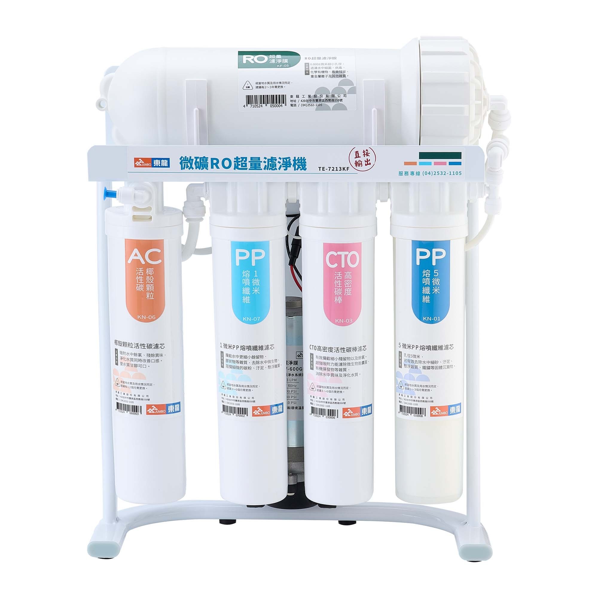 cartridge water purifier