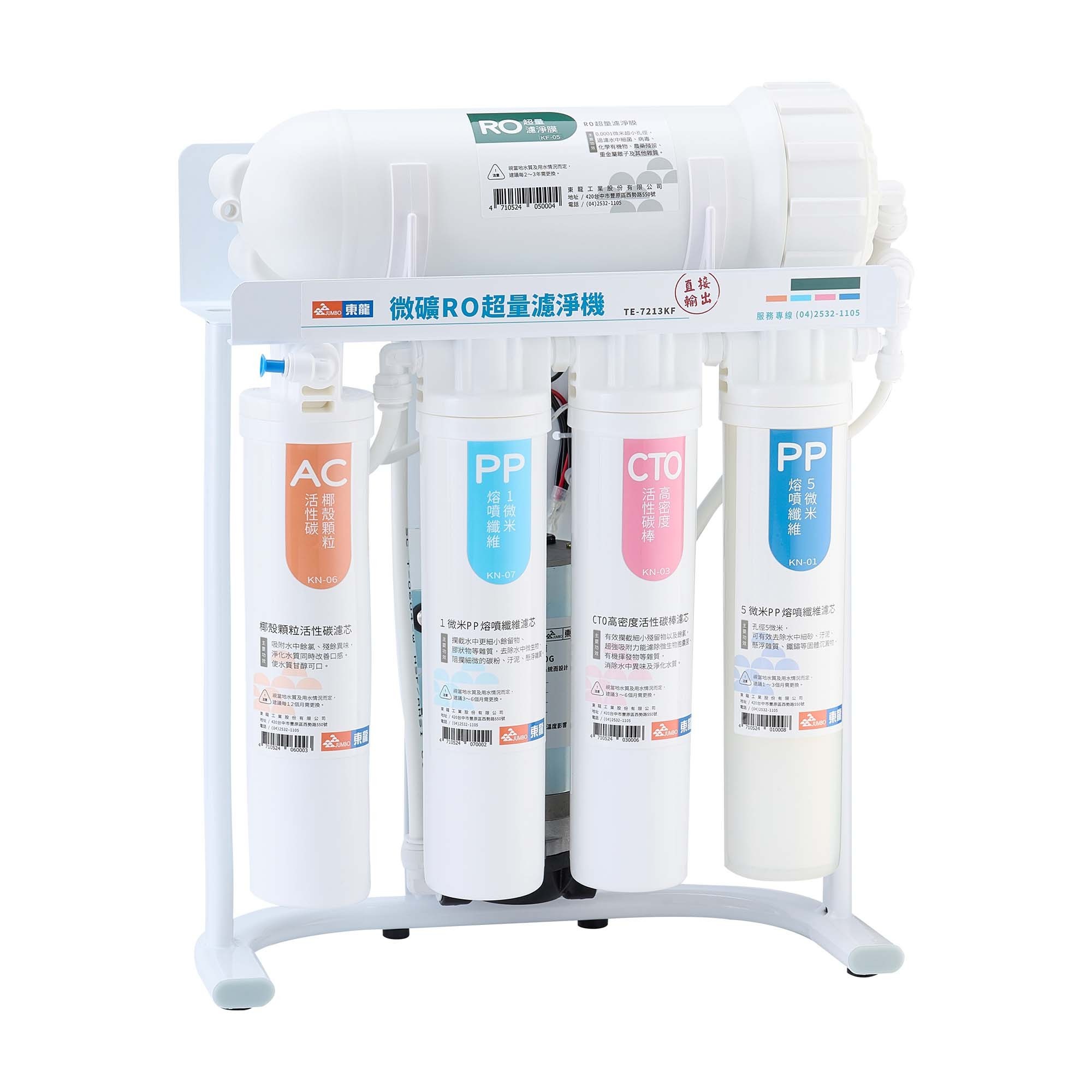 cartridge water purifier