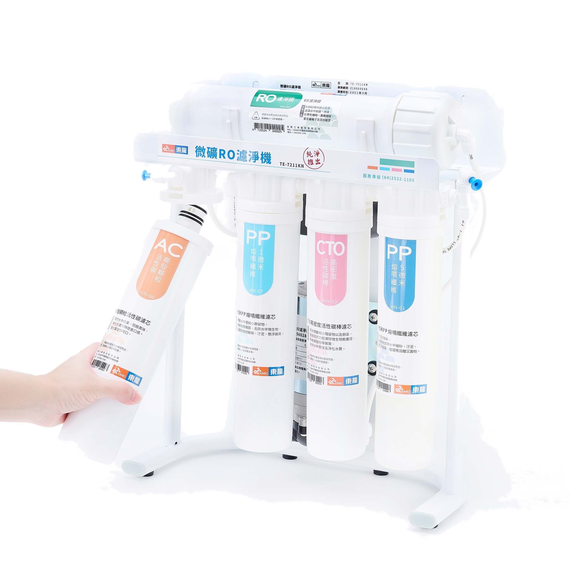 cartridge water purifier