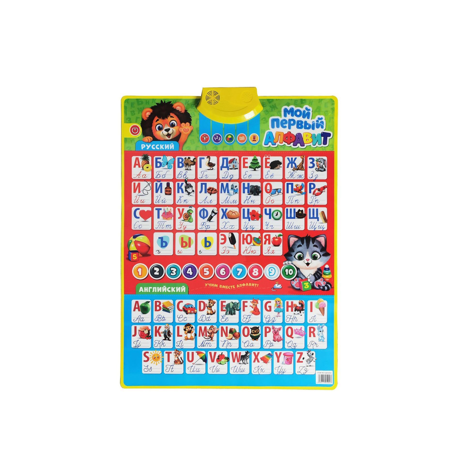 QH Factory New Product Russian Alphabet Spelling Game Learning Chart Sound Toy Talking Poster Russian Learning Toys For Kids