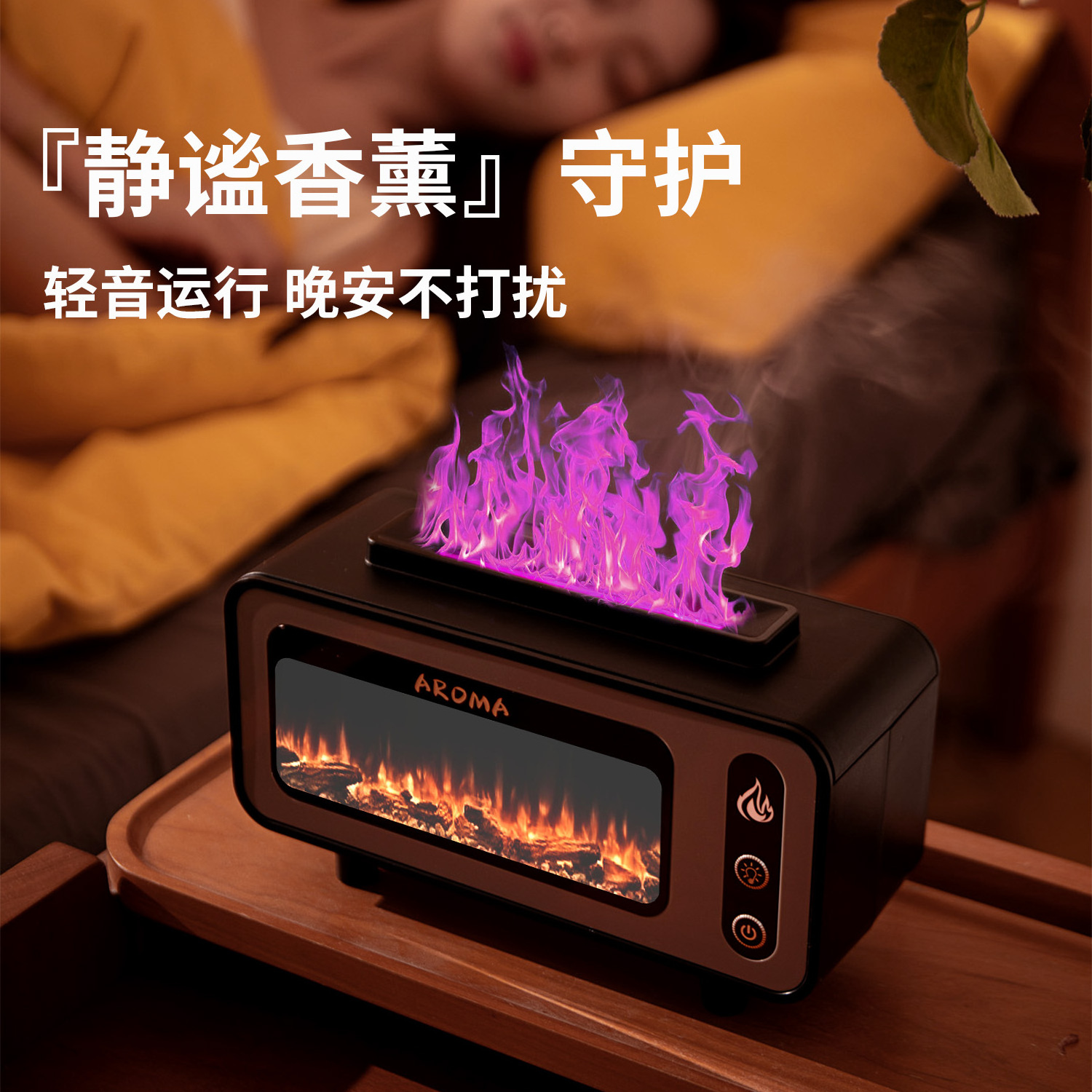 2023 New Design Simulation Vintage Fireplace Aroma Diffuser Humidifier Essential Oil Flame Aroma Diffuser For Winter