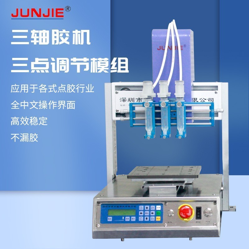 Promotional top quality automatic 3 axis precision glue dispensing machine