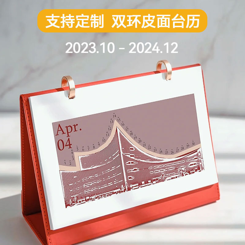 High Quality Custom Printing Full Color 2024 Spiral Chinese Wall Desk Table Calendar OEM Style Binding Paperdesk calendar