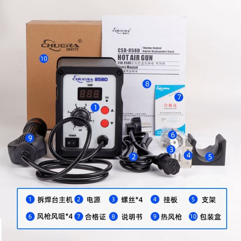 YAOGONG Soldering Heat Gun 858D 700W Digital Display BGA Rework Solder Station Hot Air Blower Gun