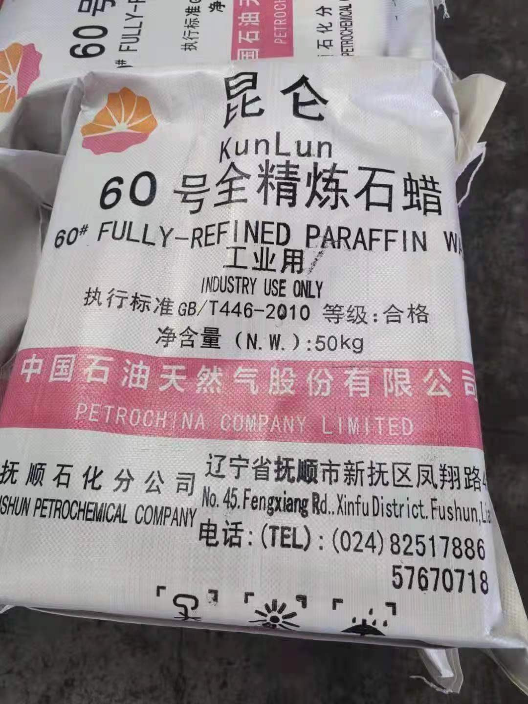 Paraffin Wax 56-58/58-60/60-62/64-66, Kunlun Brand Fully Refined Paraffin Wax 58-60 Deg. C, High Quality, Solid Fully Refined