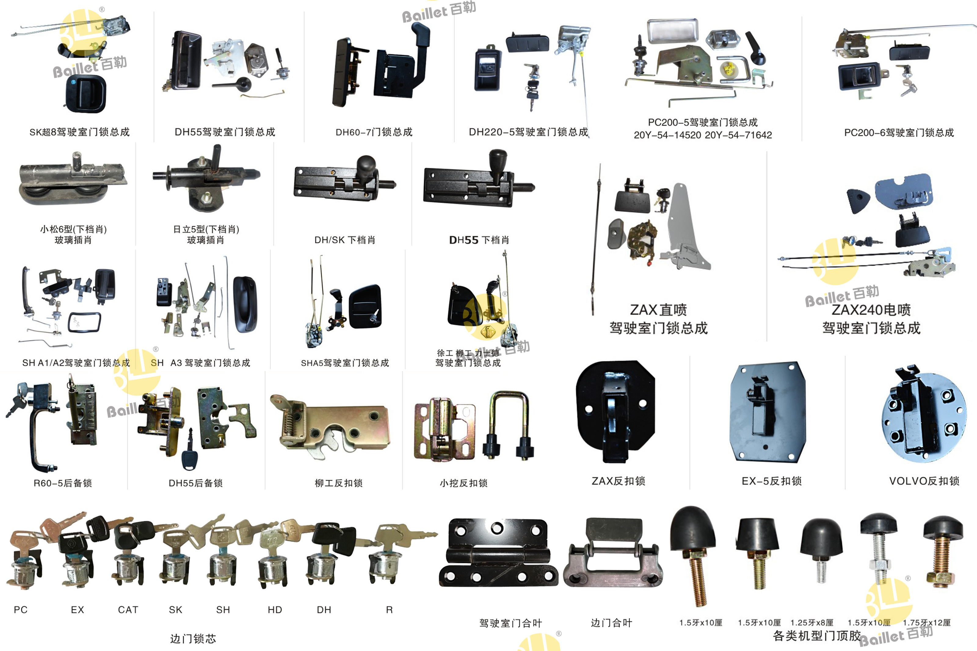 100% New Machinery Parts Excavator Cabin Side Door Lock Operator Cabin Lock Set EC210 Excavator Hood Door Lock Assy