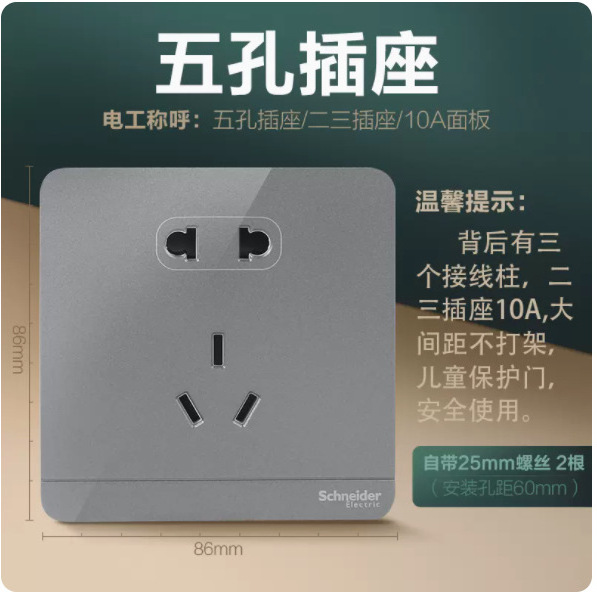 Switches and sockets panel household 86-type installed concealed five-hole socket Est Shang Gray