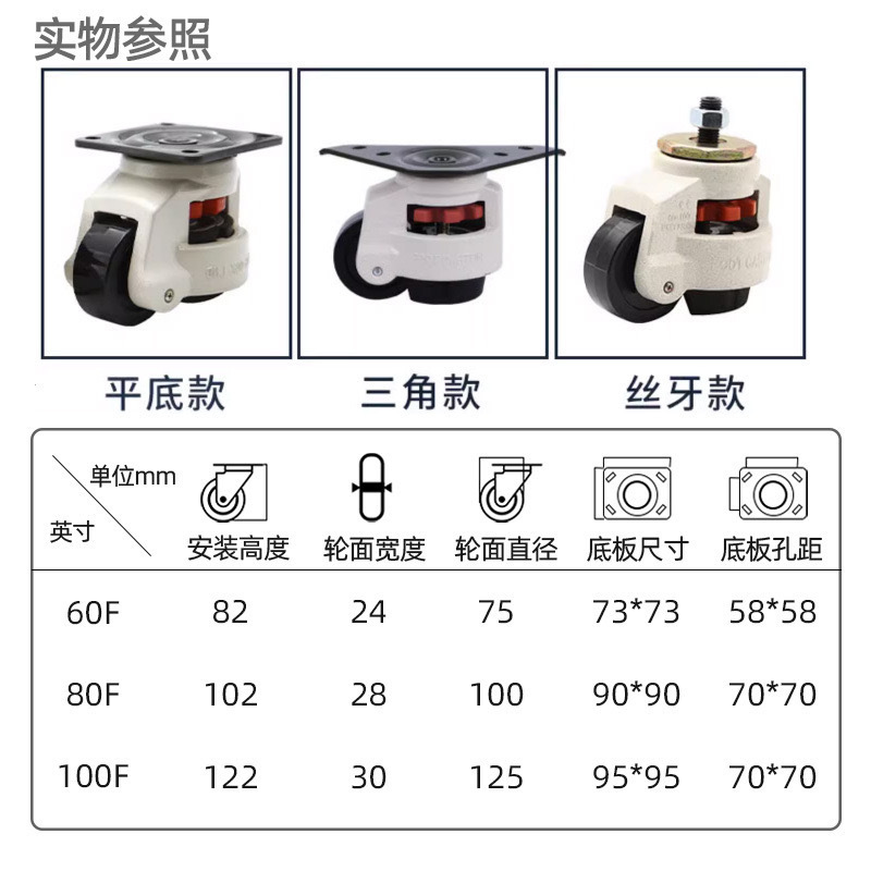 GD40S Footmaster caster swivel caster Industrial load wheel 60F80F100F150 Horizontal height leveling adjustment casters