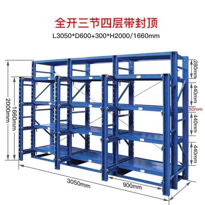 Custom Heavy-Duty Mold Rack with 1000kg Loading Capacity Standard Drawer Injection Mould Storage Stacking Racks & Shelves